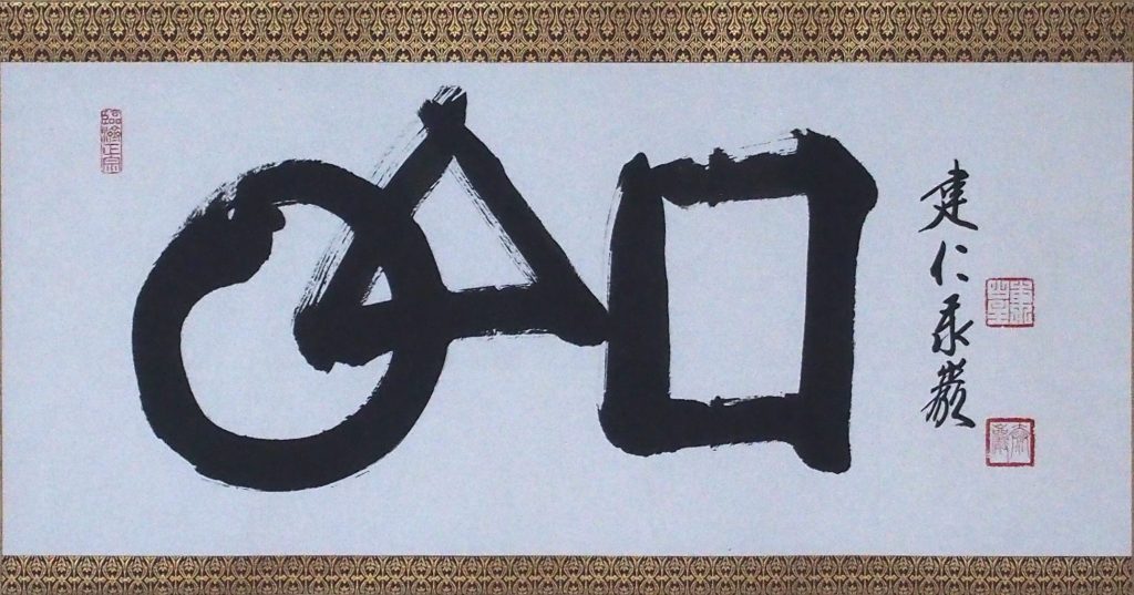 Calligraphy of a circle, triangle and square
